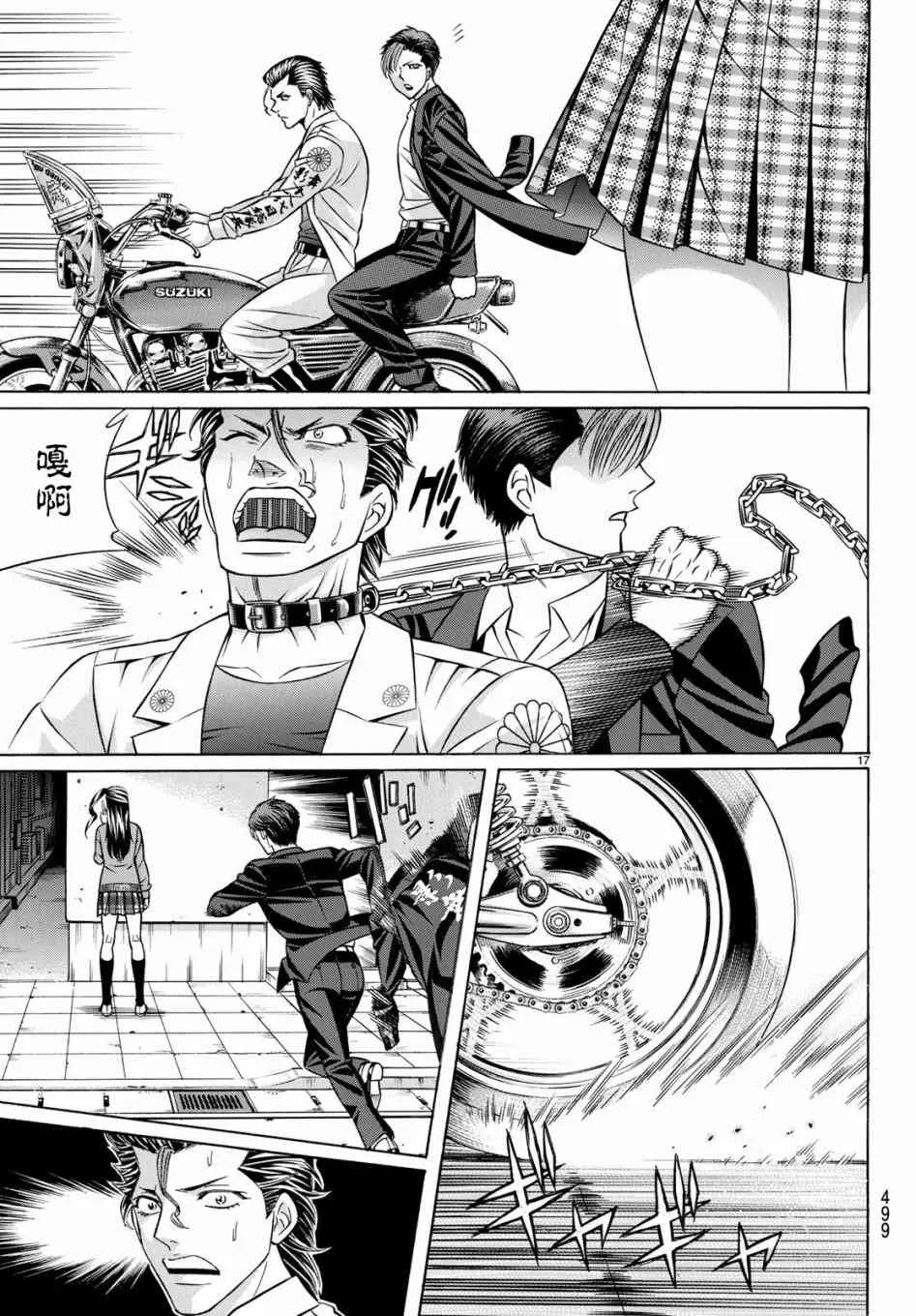 55话 第17页