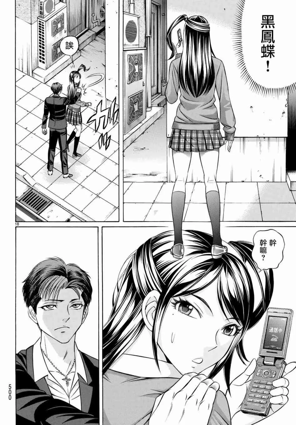 55话 第18页
