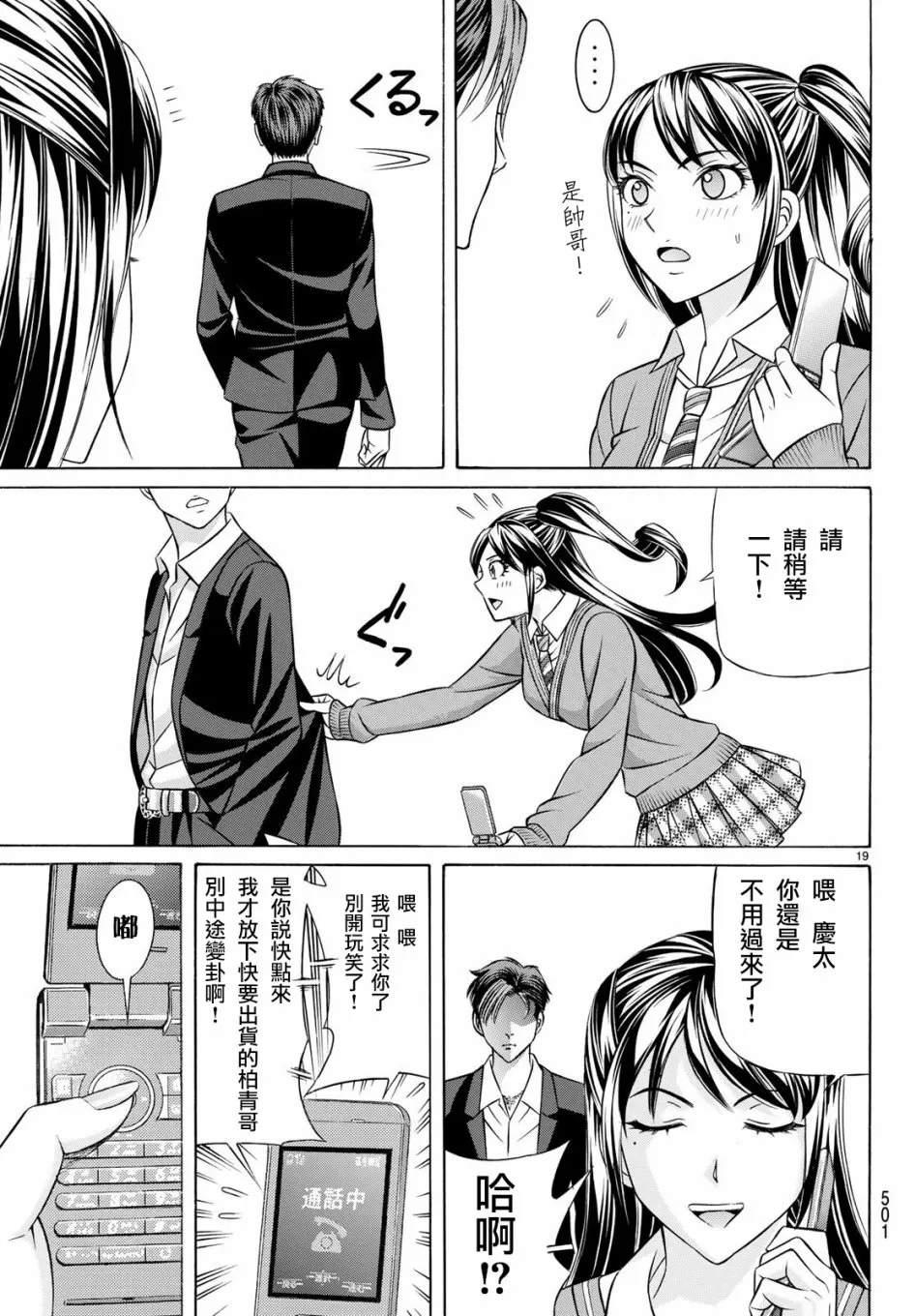 55话 第19页