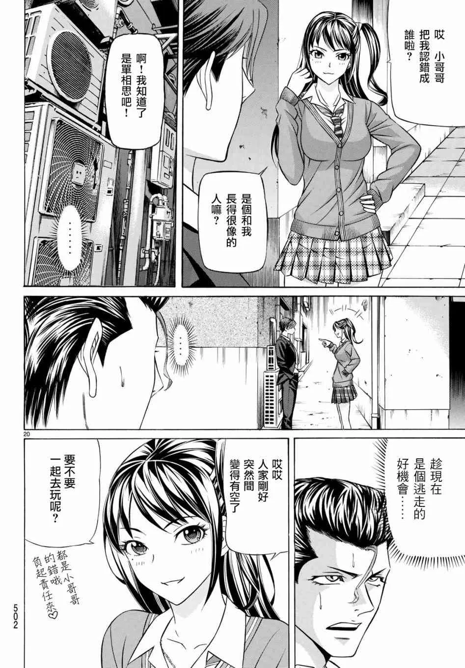 55话 第20页
