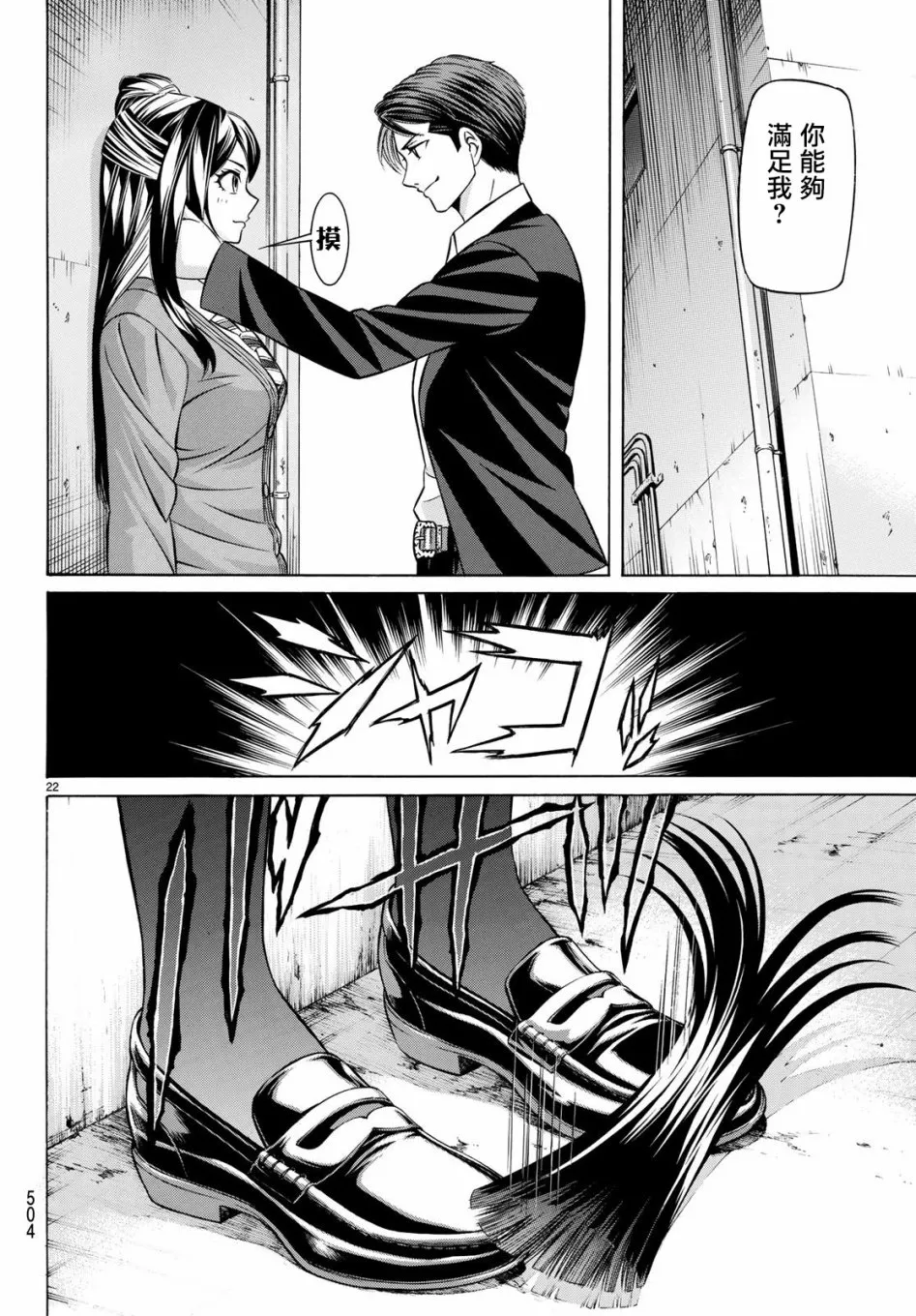 55话 第22页