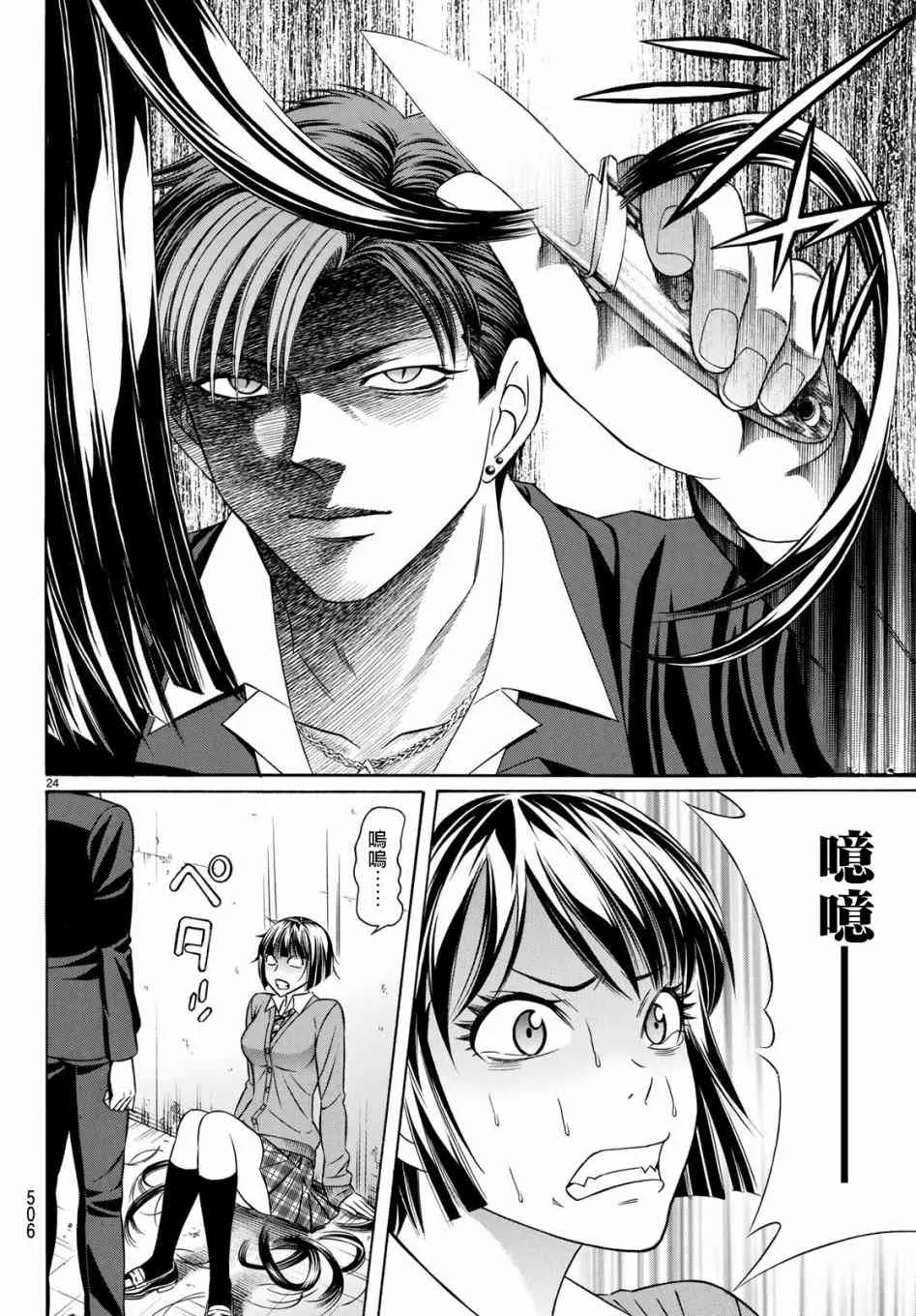 55话 第24页