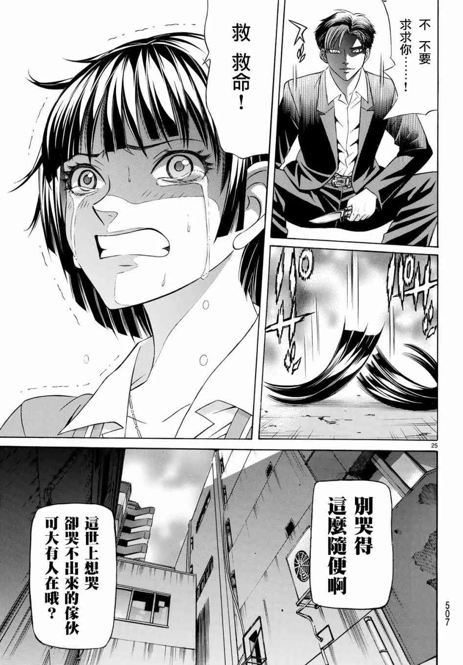 55话 第25页