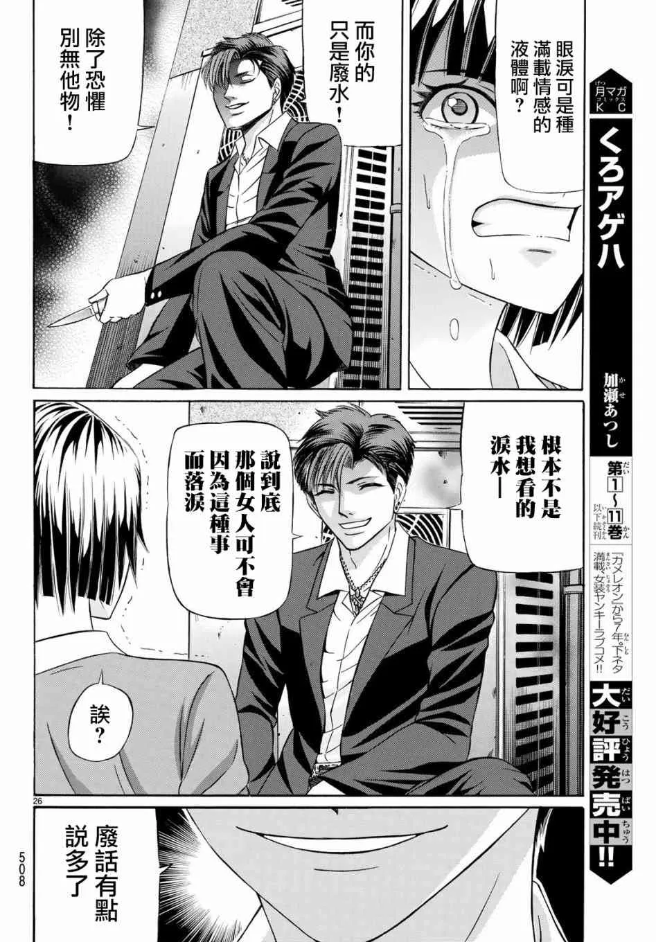 55话 第26页