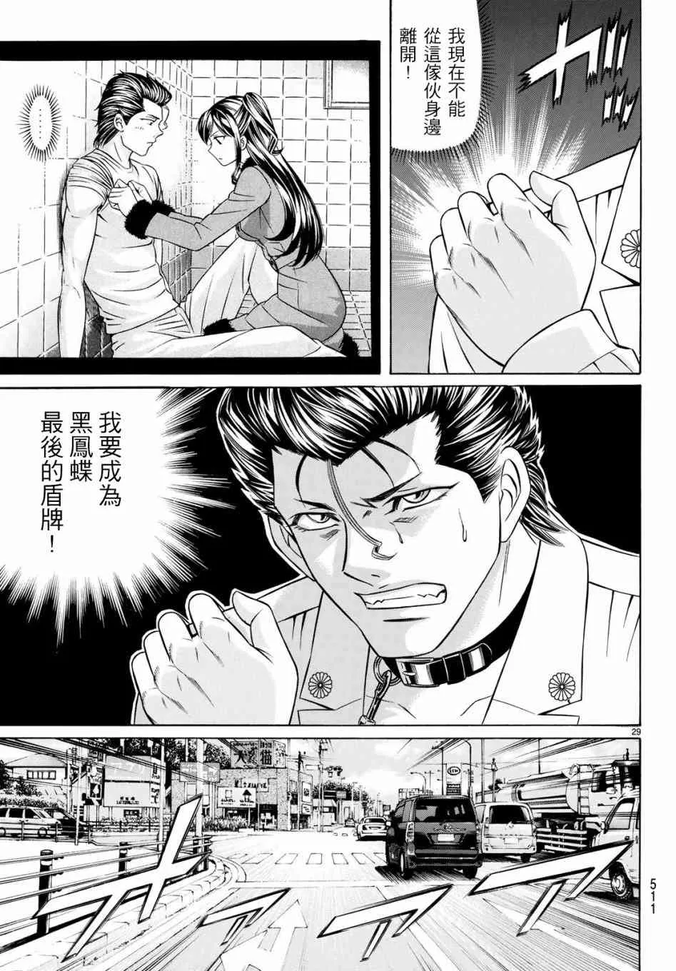 55话 第29页