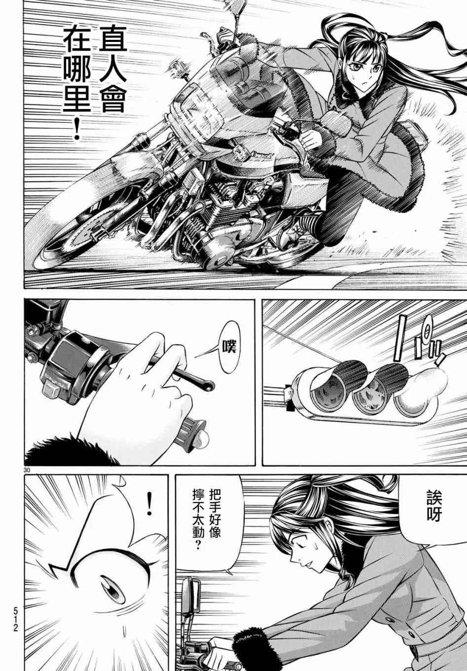 55话 第30页
