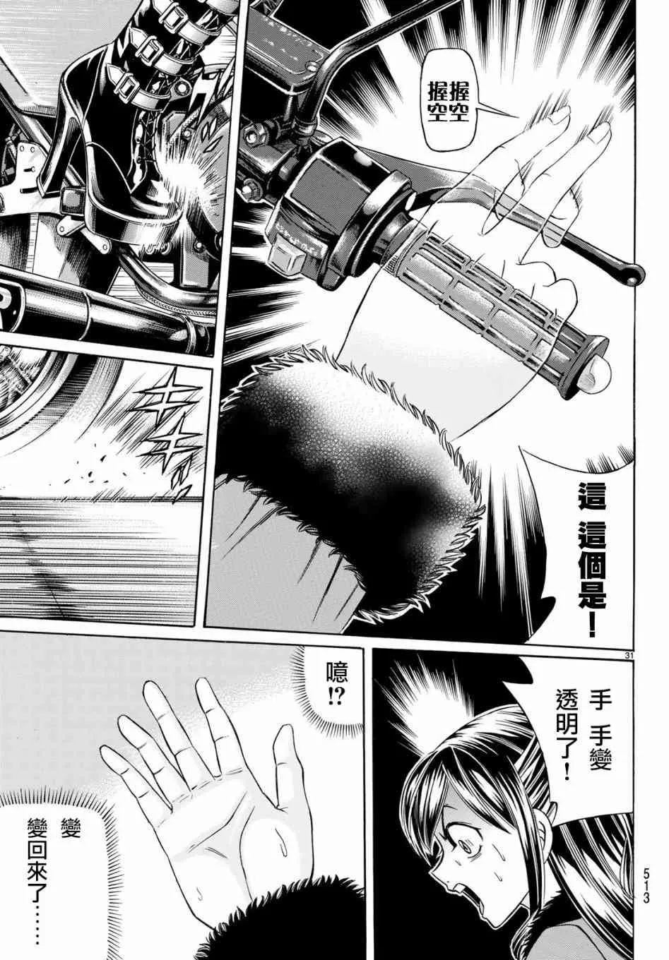 55话 第31页