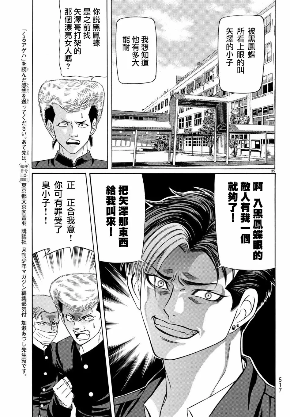 55话 第35页