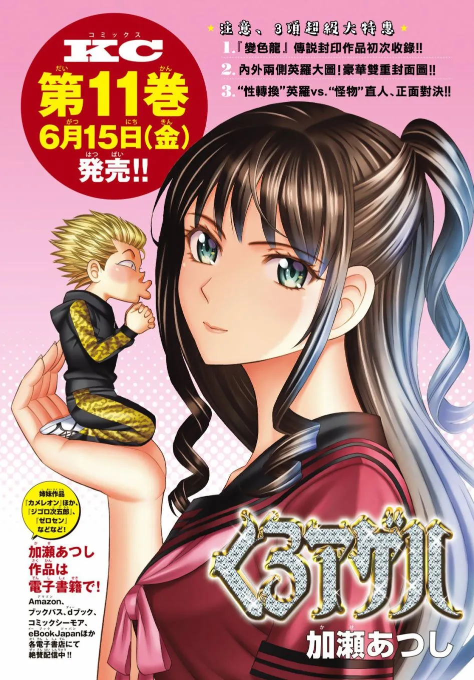 54话 第1页