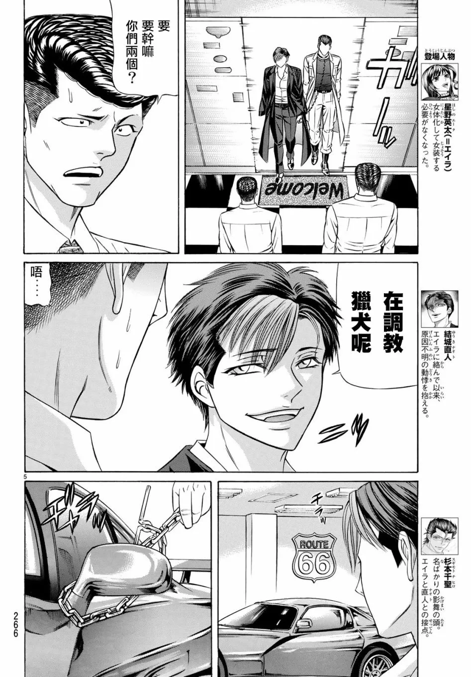 54话 第5页