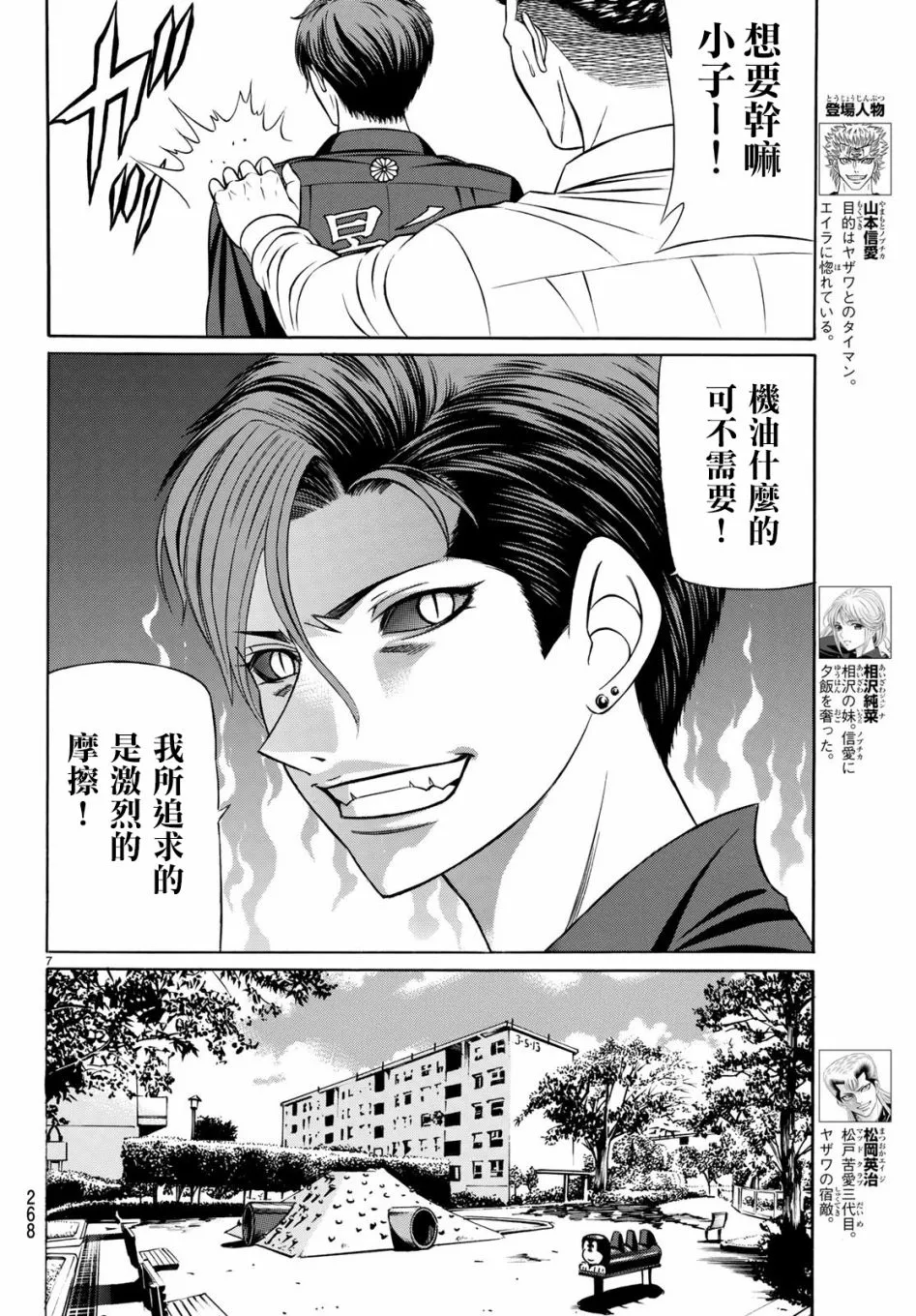 54话 第7页