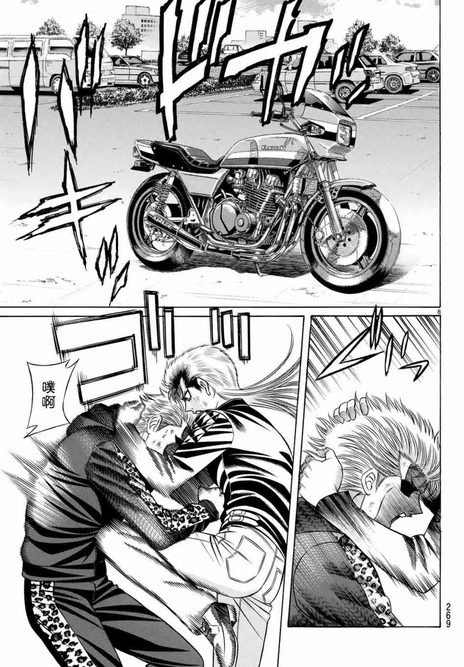 54话 第8页