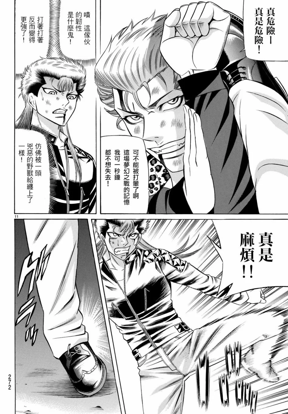 54话 第11页