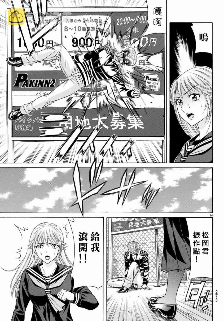 54话 第14页