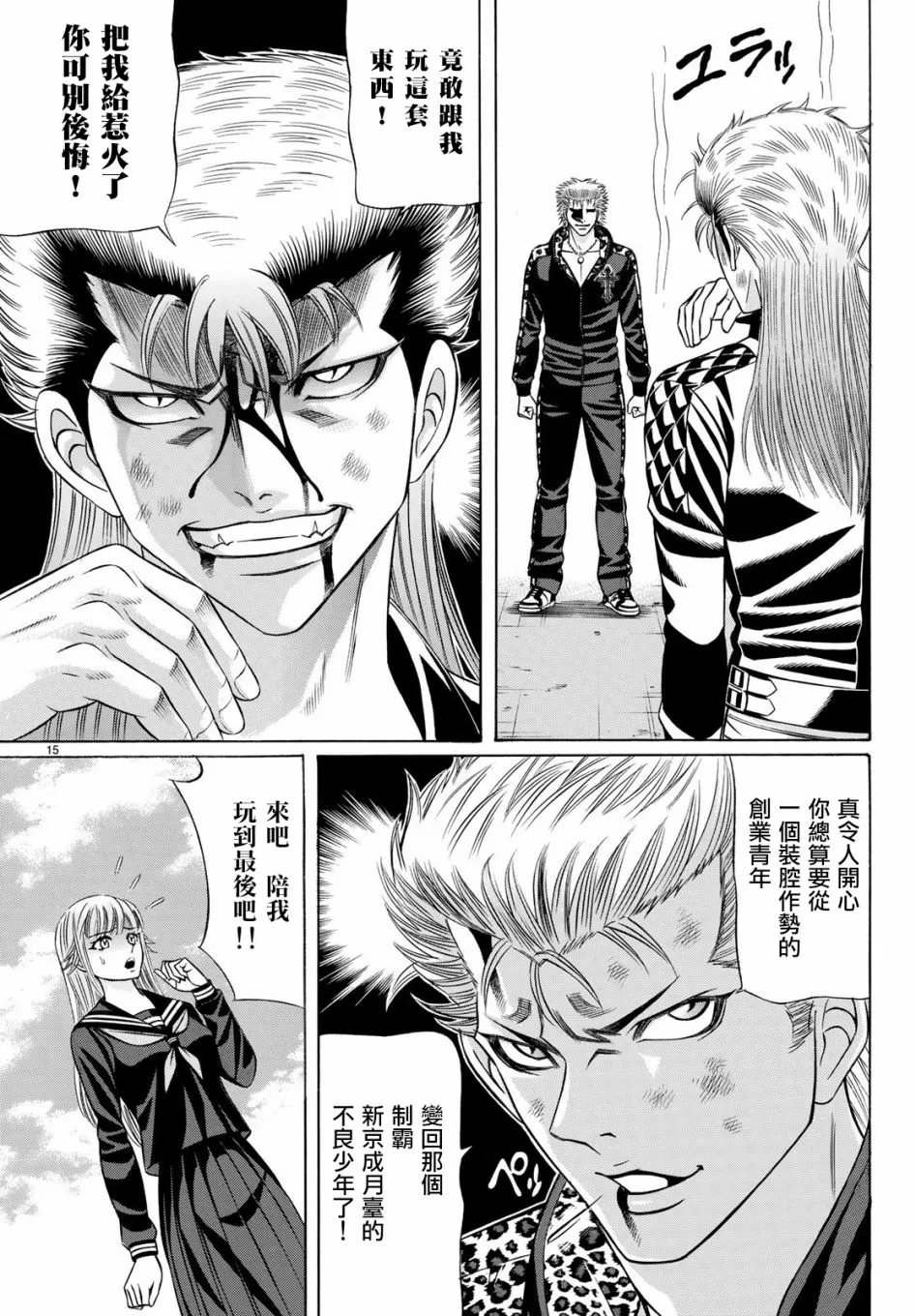 54话 第15页