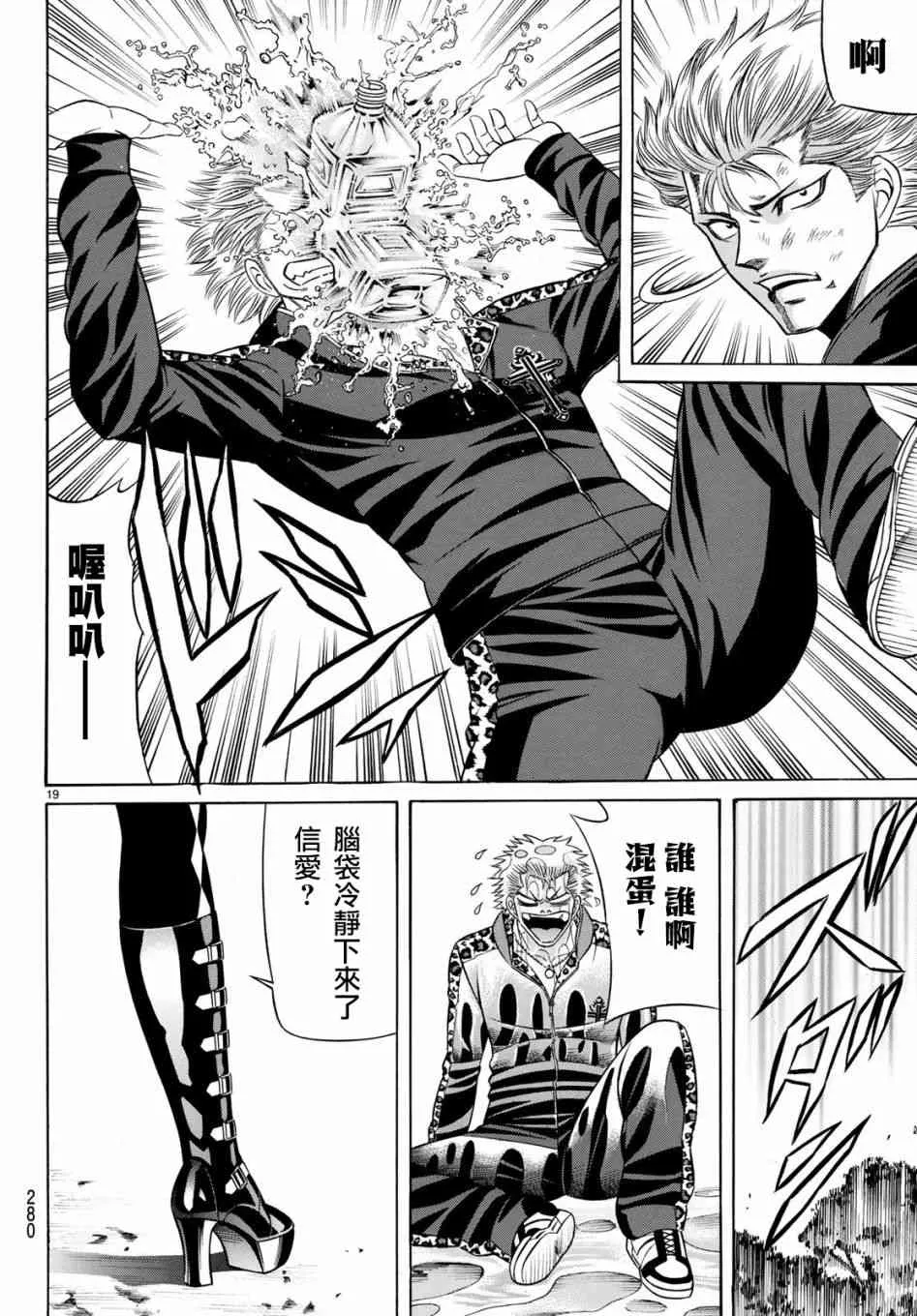 54话 第19页