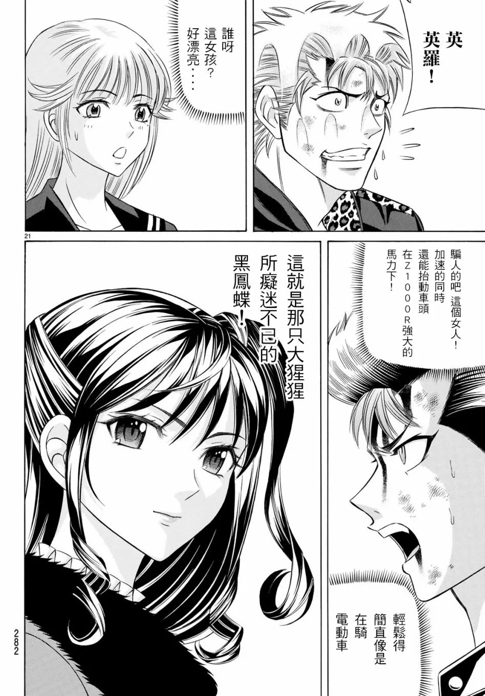 54话 第21页