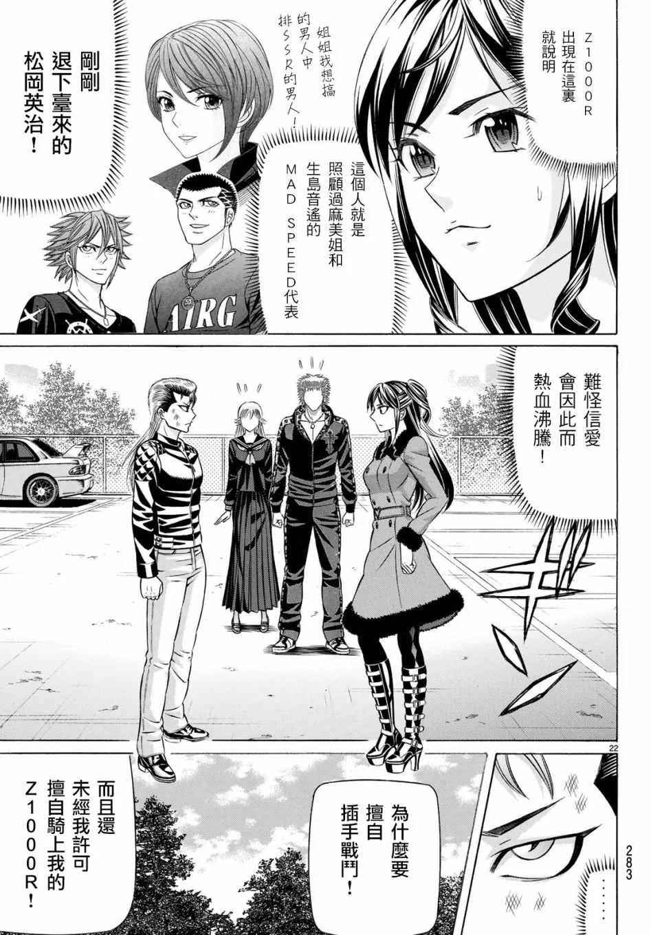 54话 第22页
