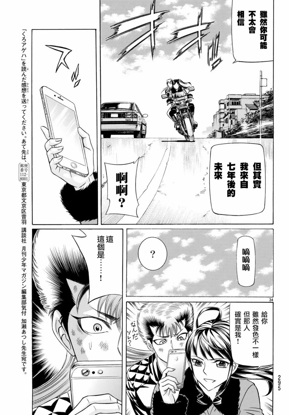 54话 第34页