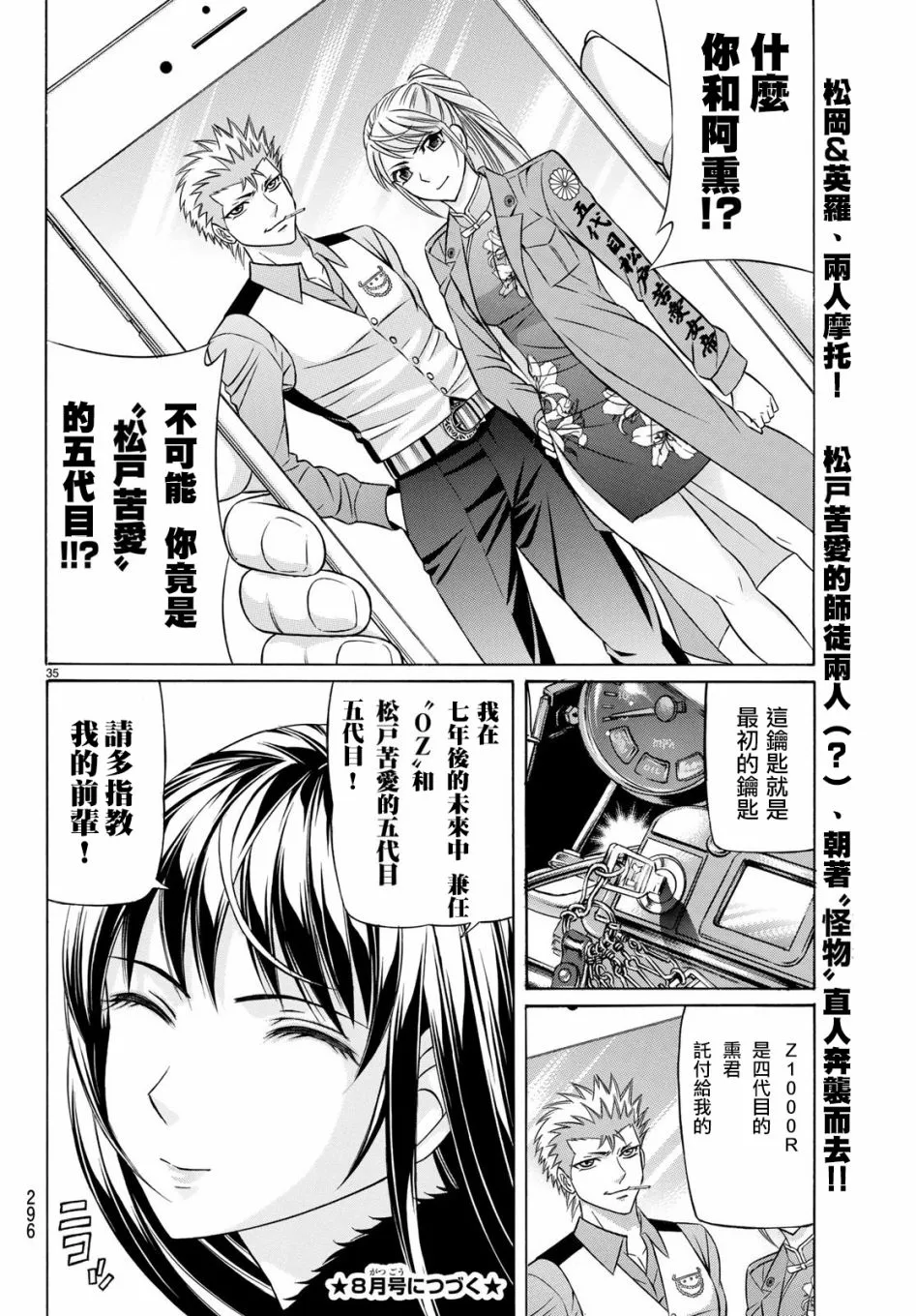 54话 第35页