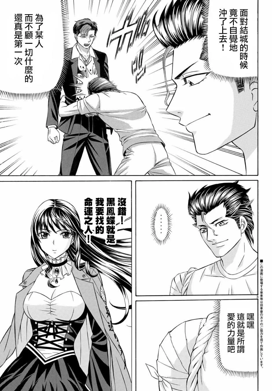 53话 第3页