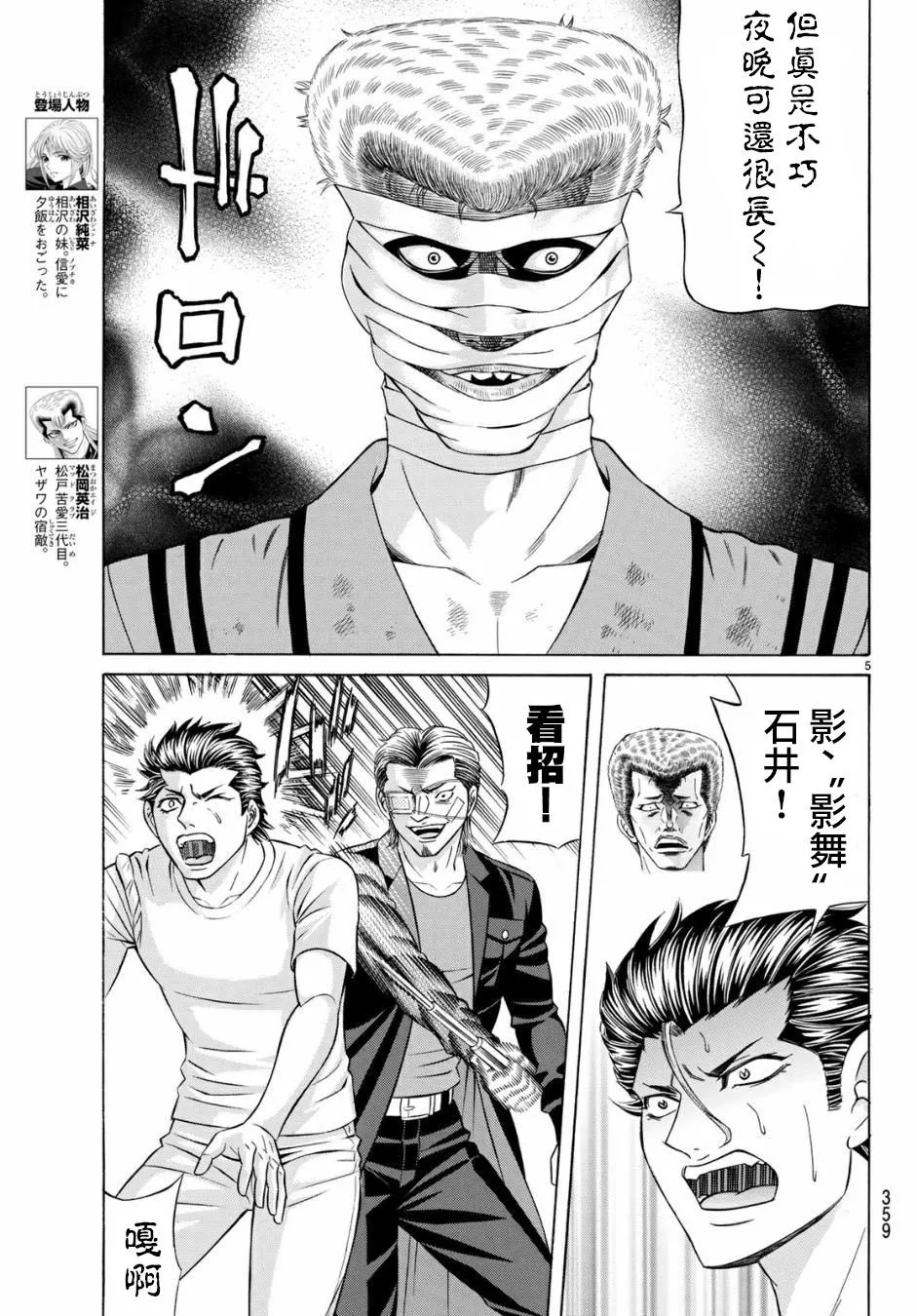 53话 第5页