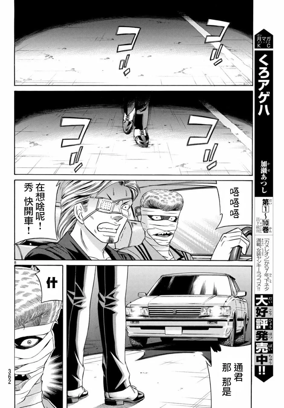 53话 第8页