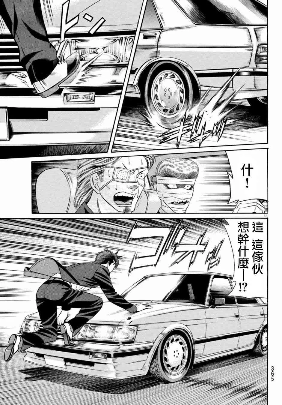 53话 第11页