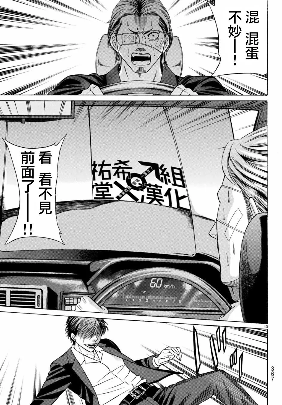 53话 第13页