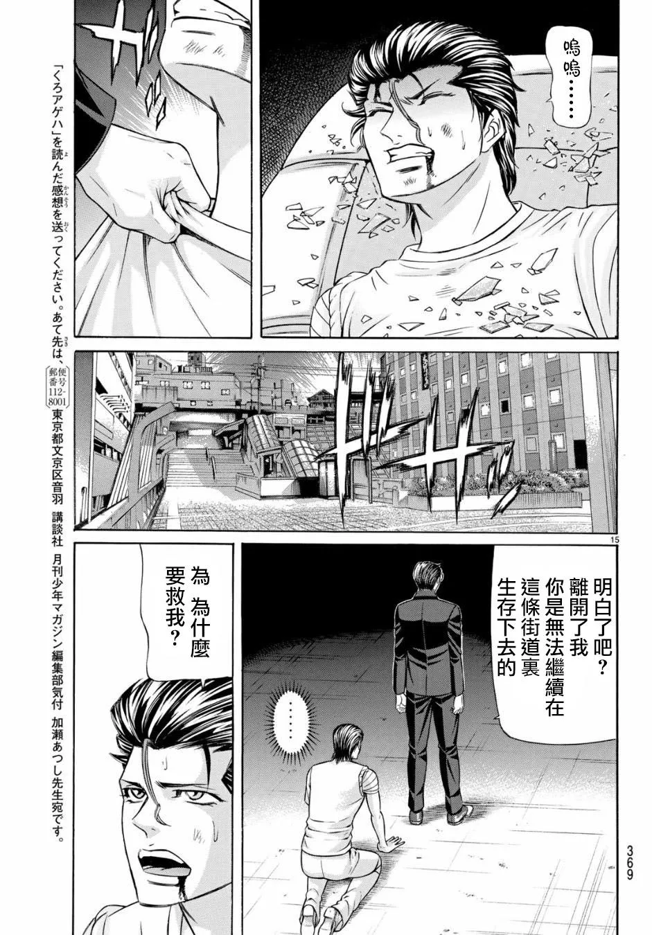 53话 第15页