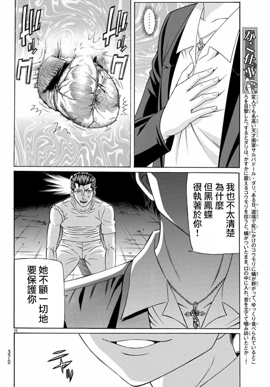 53话 第16页