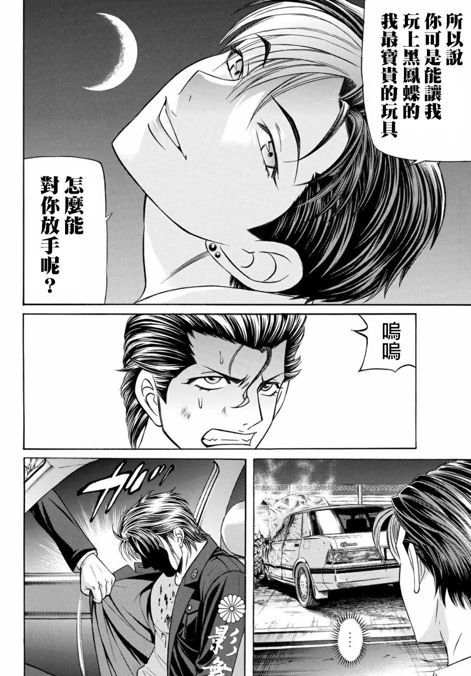 53话 第17页