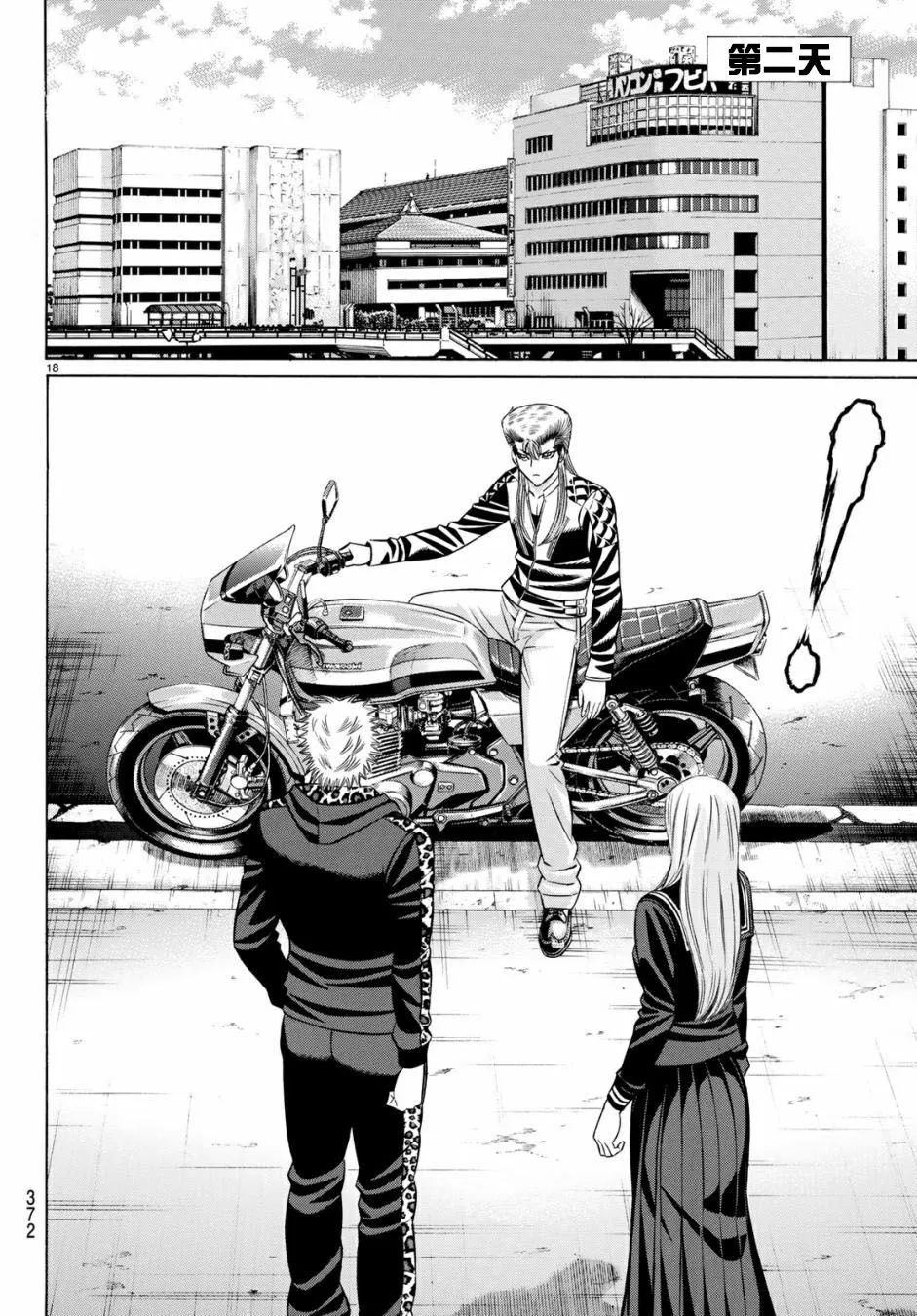 53话 第18页