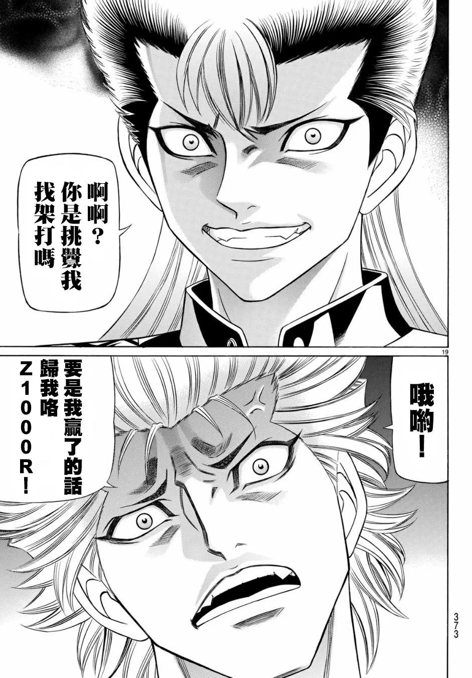 53话 第19页