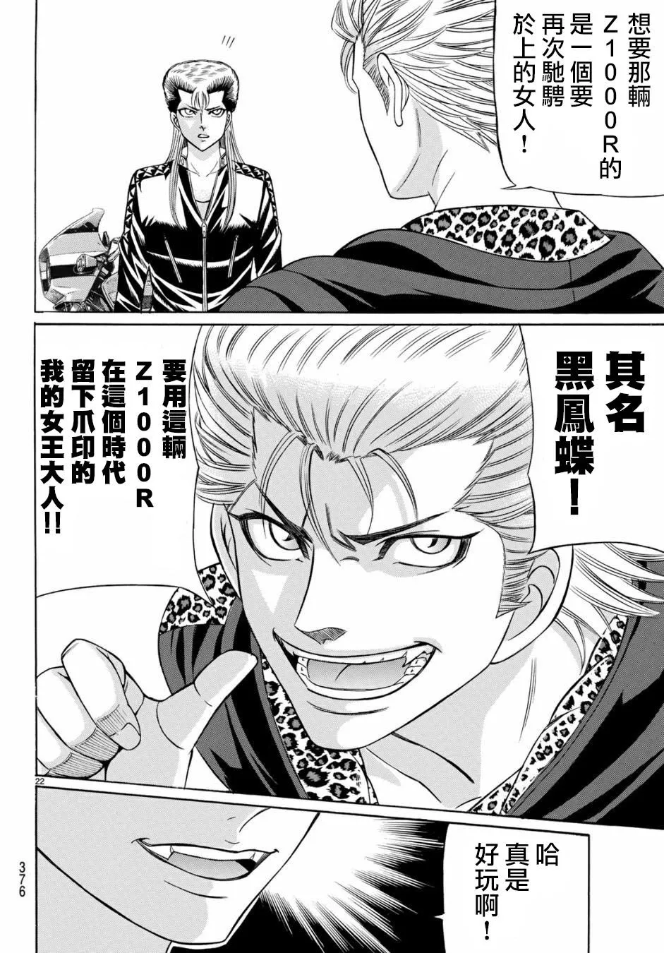 53话 第22页
