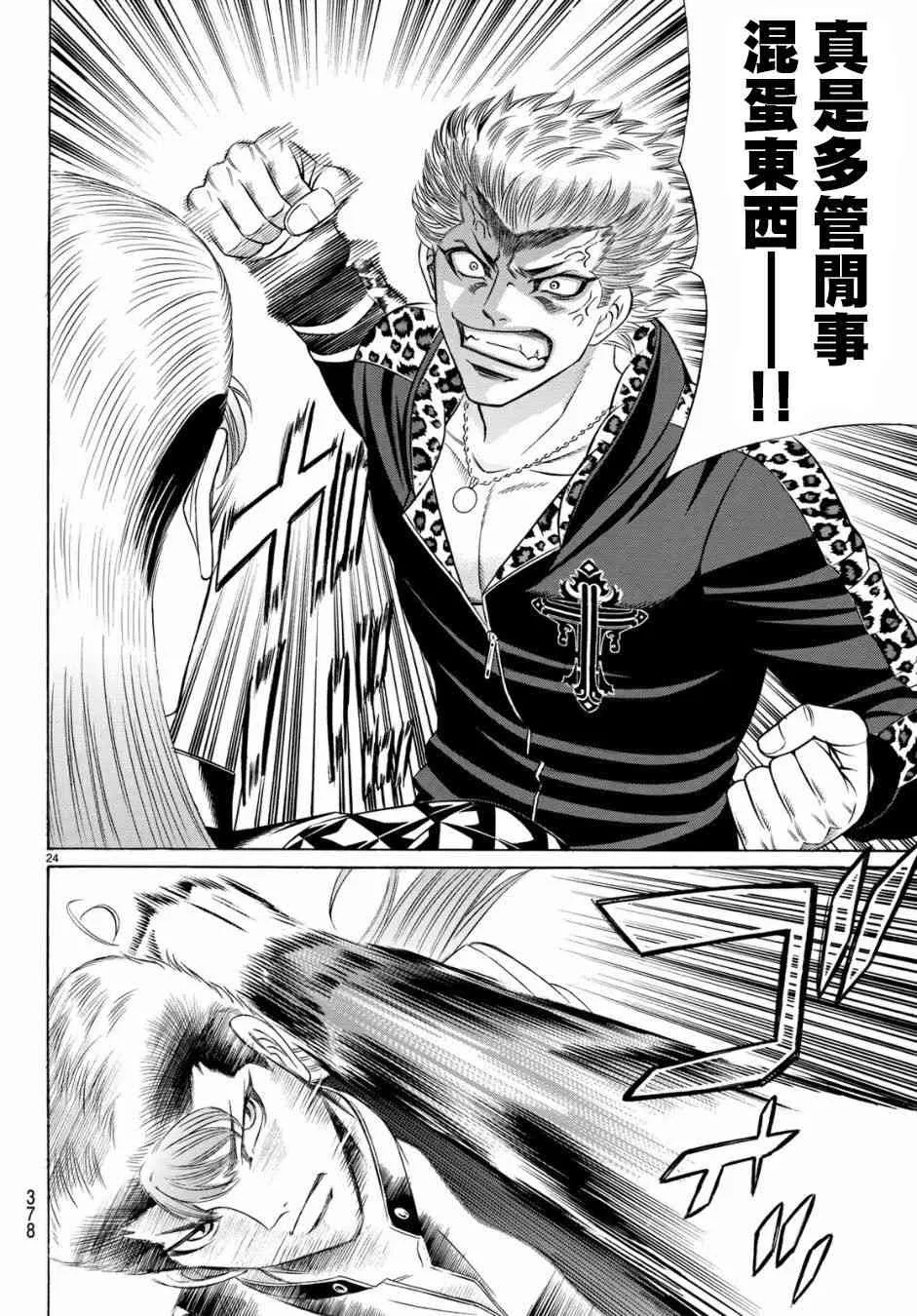 53话 第24页
