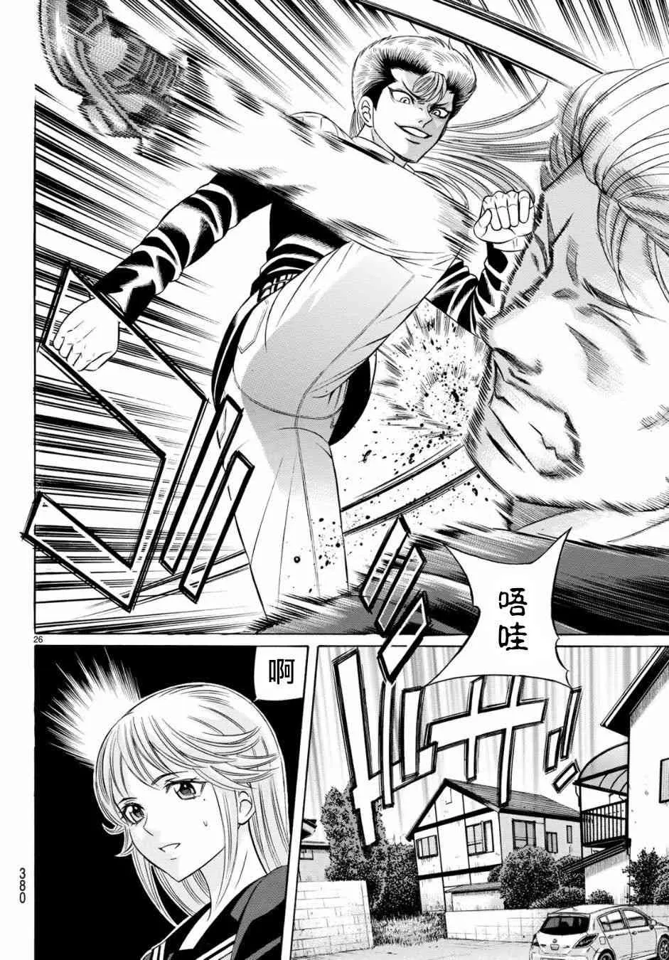 53话 第26页