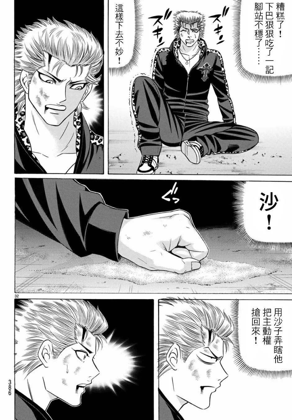 53话 第32页