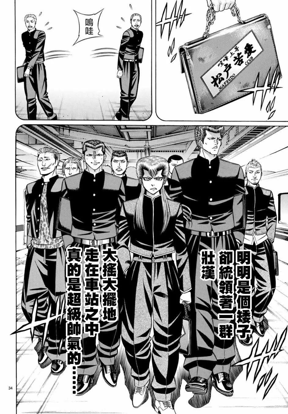 53话 第34页
