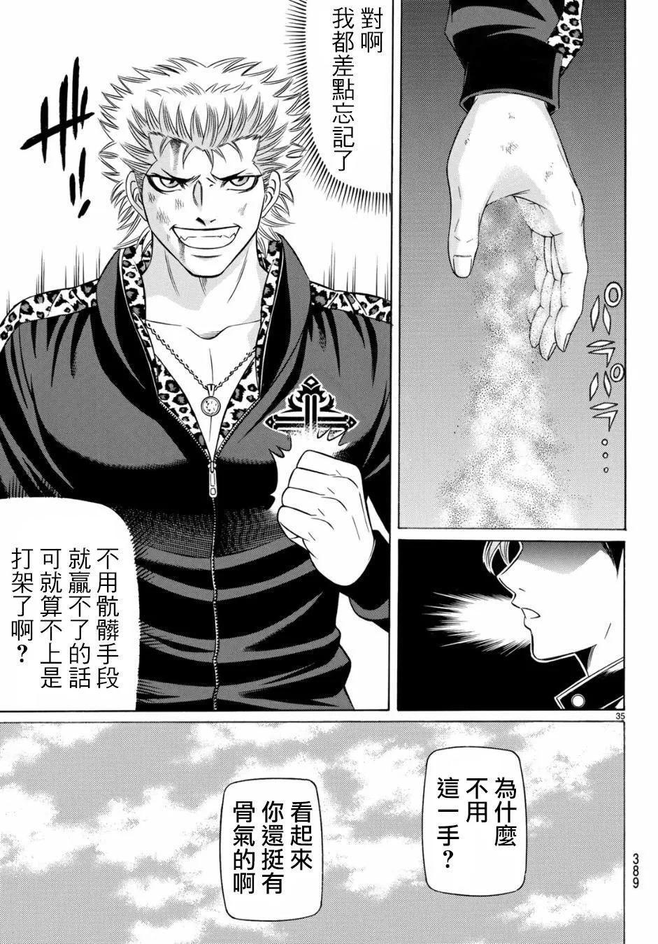 53话 第35页
