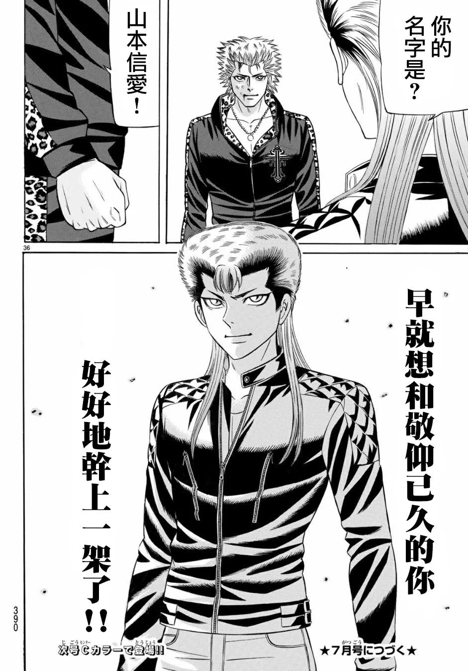 53话 第36页
