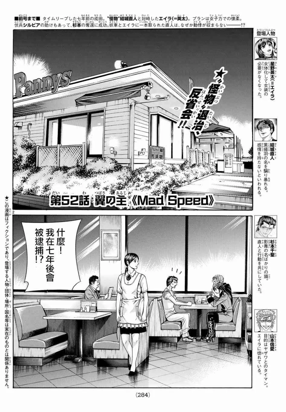 52话 第1页