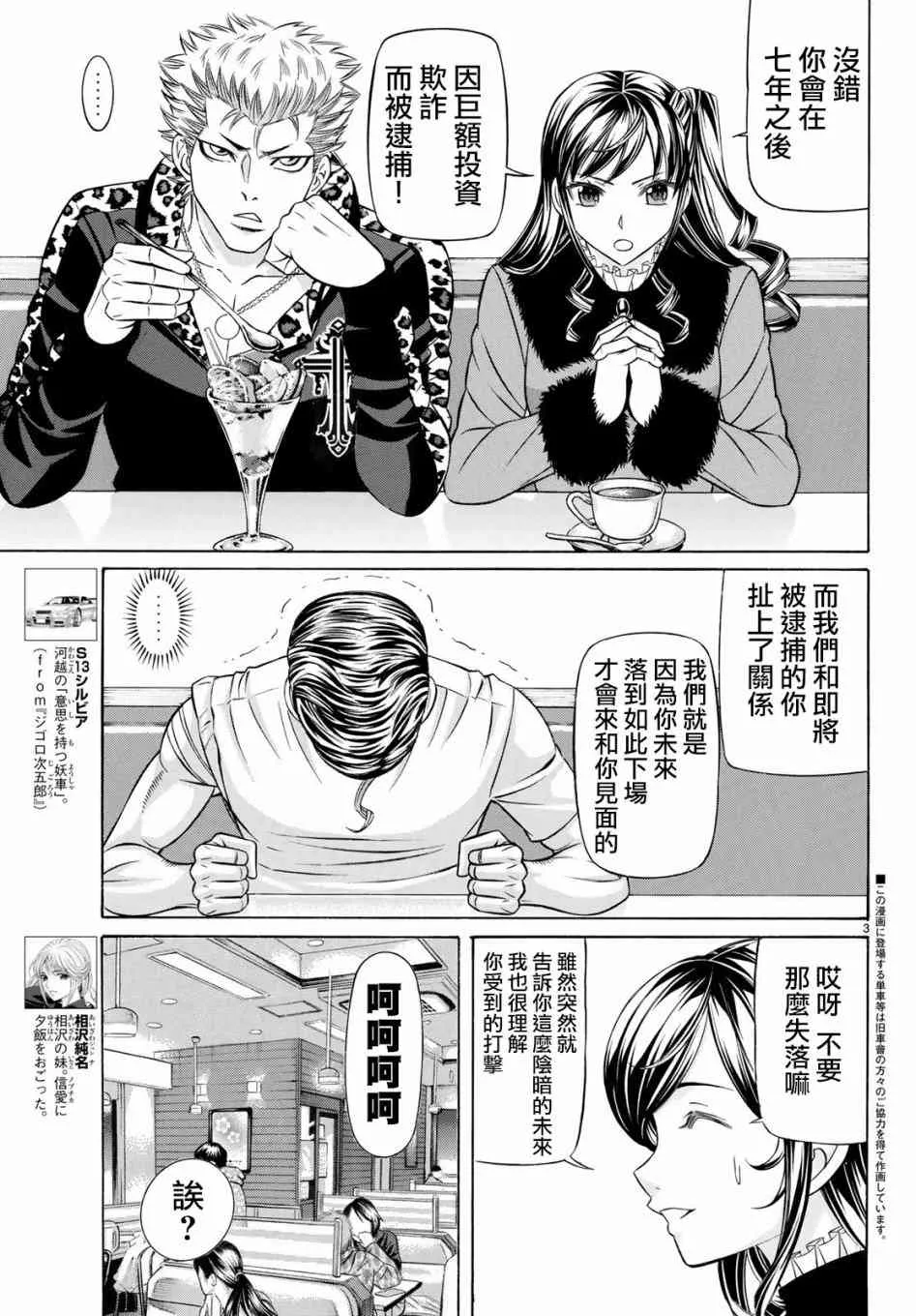 52话 第2页