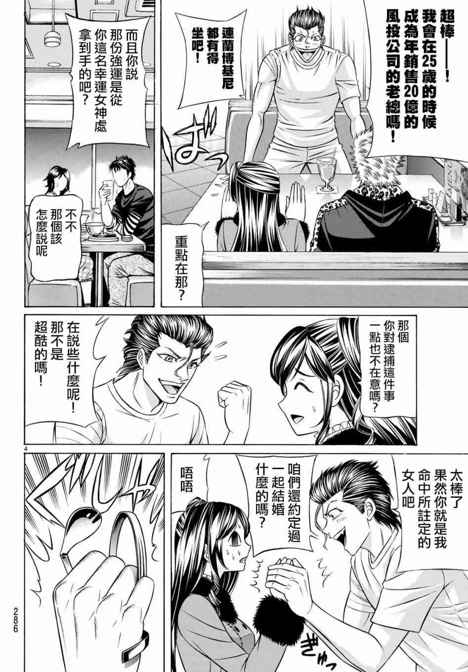 52话 第3页