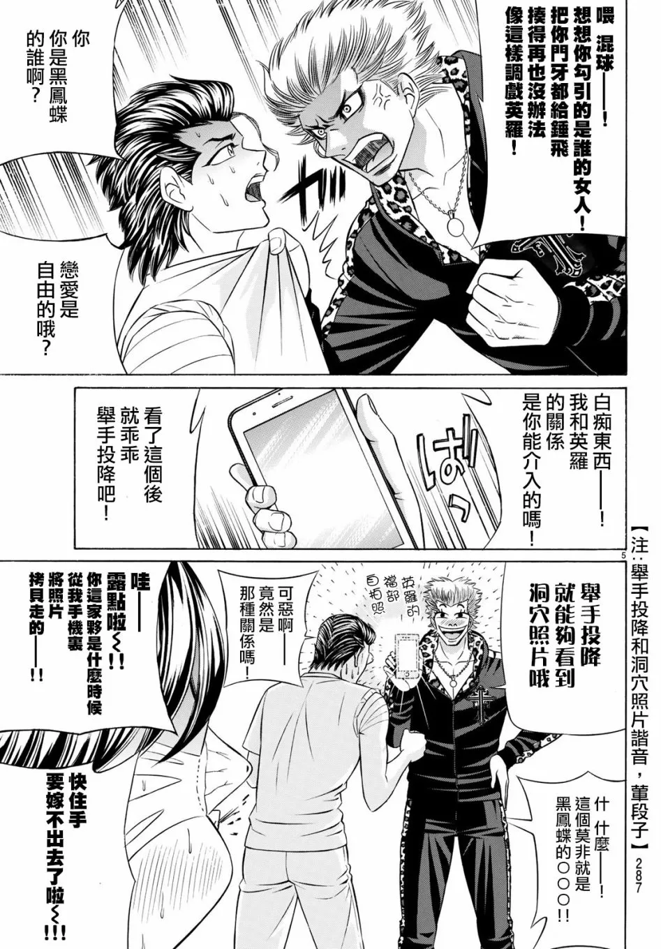 52话 第4页