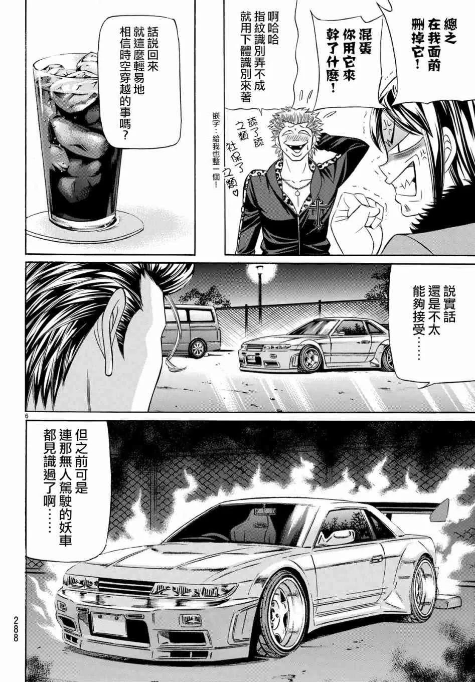 52话 第5页