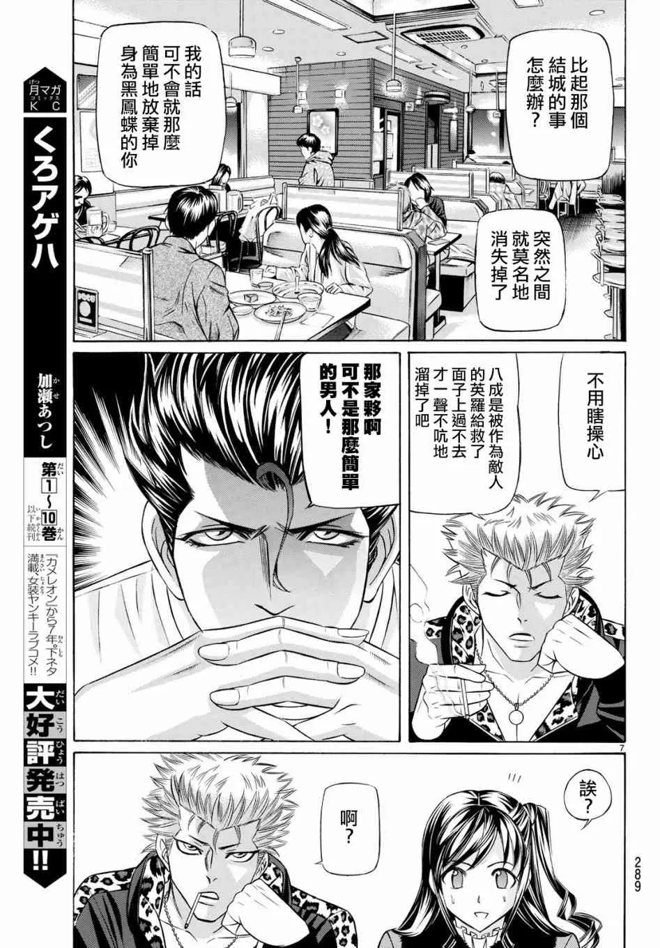 52话 第6页