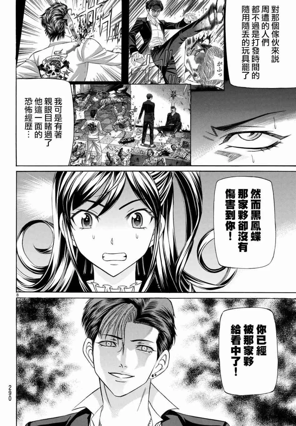 52话 第7页