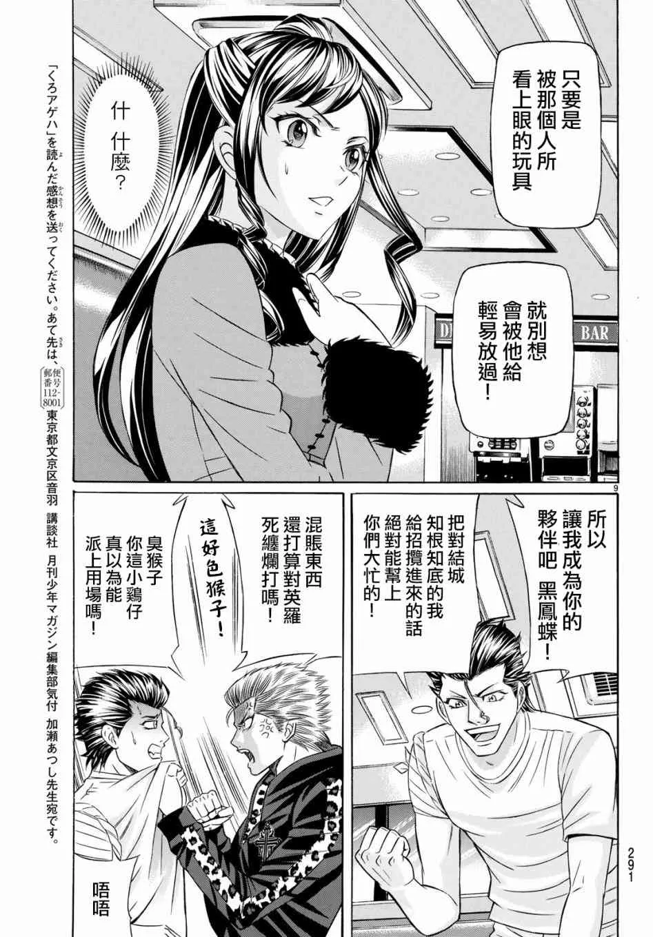 52话 第8页