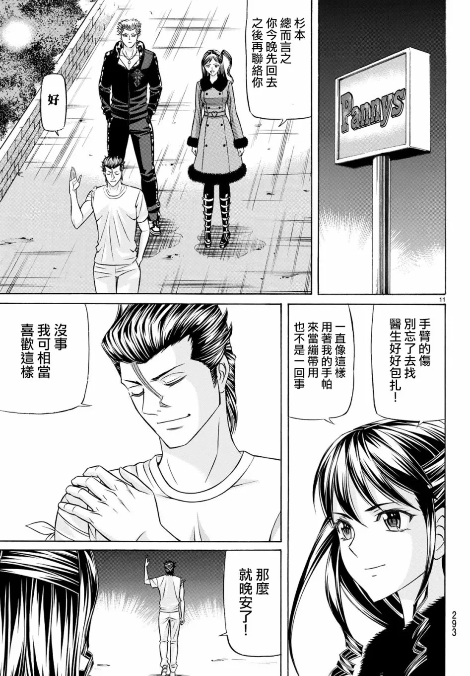 52话 第10页